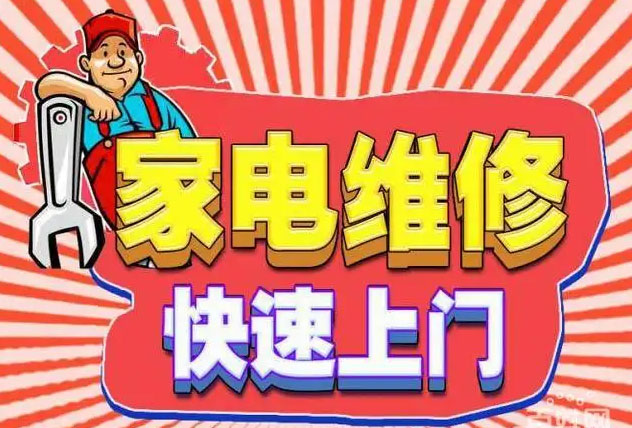 新站元一名城帅丰燃气灶维修